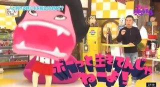 チコちゃんに叱られる！