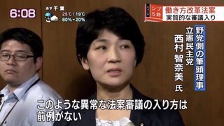 野党、自分たちが欠席した分の審議時間を要求