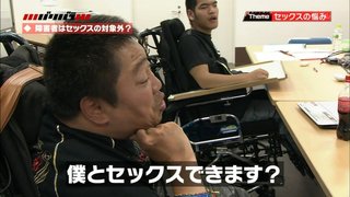 セックスボランティア この人あり？