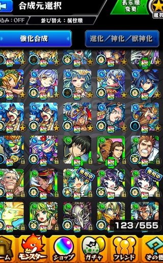 『 モンスターストライク』モンスト