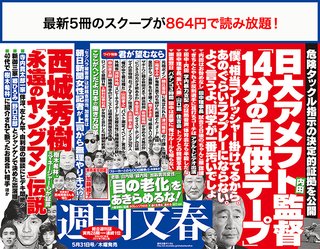 財務省のセクハラを厳しく追求してきた朝日新聞　社内でのセクハラが発覚【週刊文春】