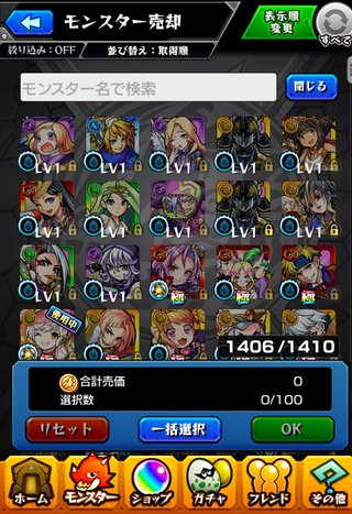 『 モンスターストライク』モンスト