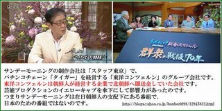 【サンモニ】佐高信 「北朝鮮にだけ核放棄させるのは納得できない！日本は圧力とばかり言ってるな！」