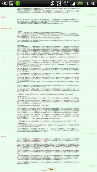 麻疹の潜伏期間・罹患後の症状の推移など【麻疹情報】