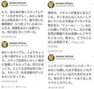 WANIMA、デビュー前の“ブス差別ツイート”が掘り起こされ話題に