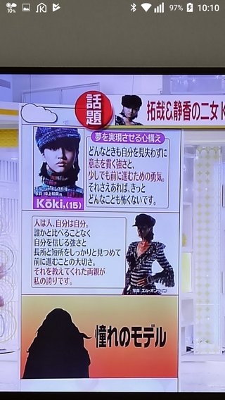 キムタク、工藤静香の娘、モデルで表紙デビュー？！