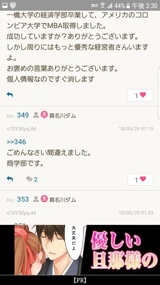 私の夫より優秀な夫を見たことがない