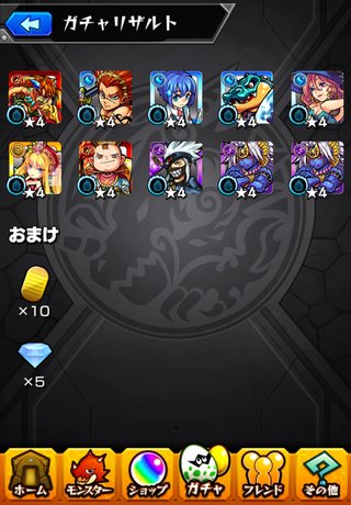 『 モンスターストライク』モンスト