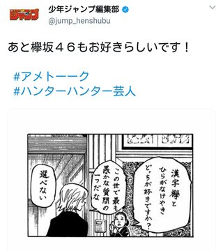 アメトーーク【総合】