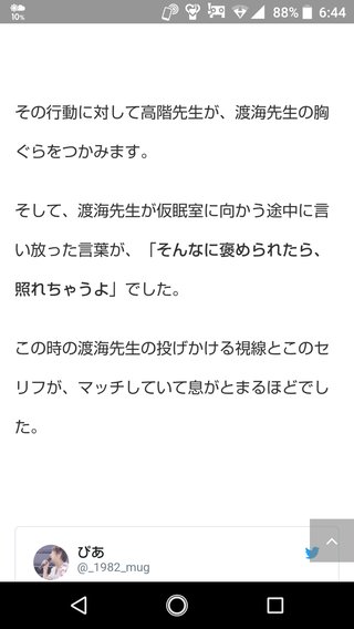 ＴＢＳ《ブラックペアン》日曜夜９時