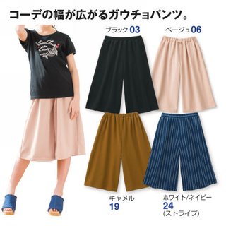 女の子がみんな履いてるダボダボズボン？って？