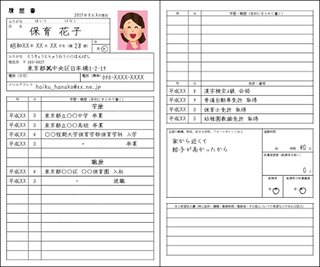 履歴書に書ける資格教えて！