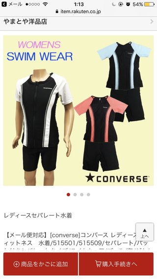 30歳の水着について