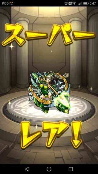 『 モンスターストライク』モンスト