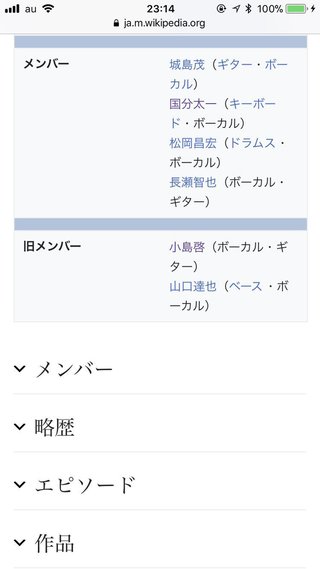 今日のTOKIOの会見見れなかったんだけど
