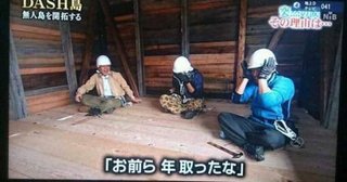 ザ!鉄腕!ＤＡＳＨ!!&#x{11:F9D8};