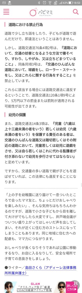 道路族が嫌いな人