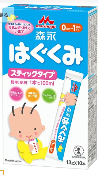 助けてください！3ヶ月になった男の子です。