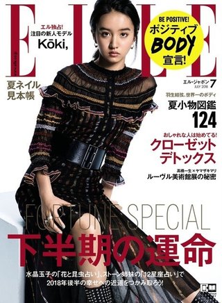 キムタクそっくり　木村拓哉＆工藤静香の次女・Koki（コウキ）がモデルデビュー