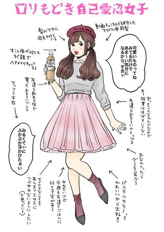 【悲報】キリンビバレッジさん、公式ツイートで「勘違い女子」をディスりまくる