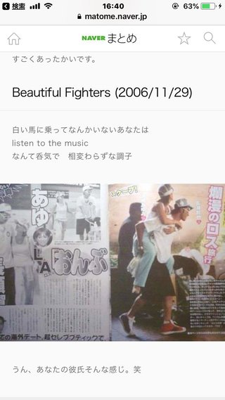 TOKIO長瀬智也  天然エピソード