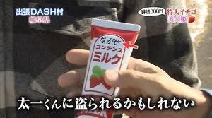 TOKIO長瀬智也  天然エピソード