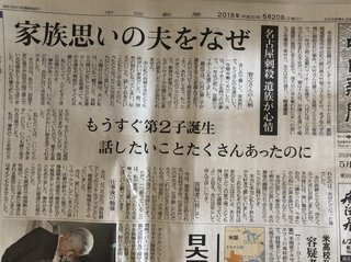 バカな男ばっかり  「死○ないので、むかついて刺した」…男性死亡 愛知