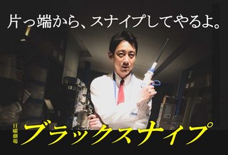 ＴＢＳ《ブラックペアン》日曜夜９時