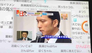 長瀬智也  会見でも天然を発揮