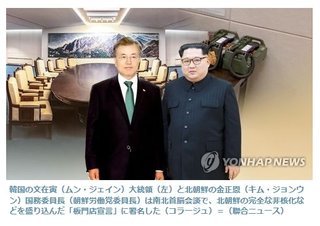 北朝鮮メディア　日韓軍事情報協定の破棄要求