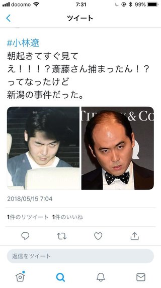 JR越後線で小学校低学年と見られる女児 はねられ死亡