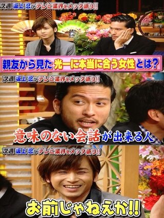 TOKIO長瀬智也  天然エピソード