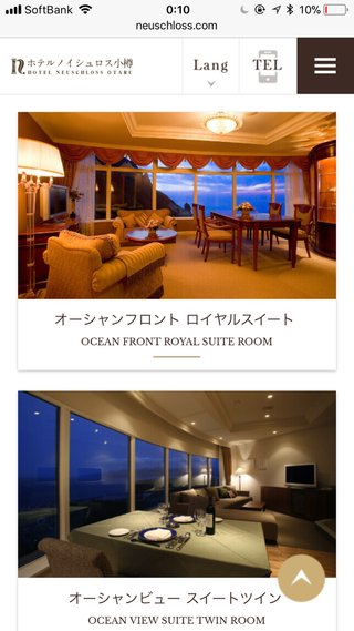 夏の北海道旅行