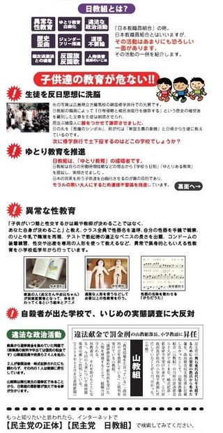 小学校で『くん付け』や『あだ名』での呼び名禁止　男女とも『さん付け』　「性差別を産まないように」