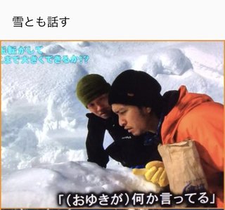 TOKIO長瀬智也  天然エピソード