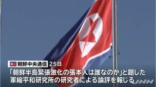 北朝鮮メディアがアメリカを批判「力で圧殺しようとする凶心」【TBS】