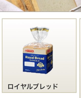 食パン 何買ってる？ うちはダブルソフト