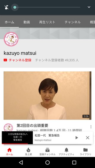 今日の2回目の出頭