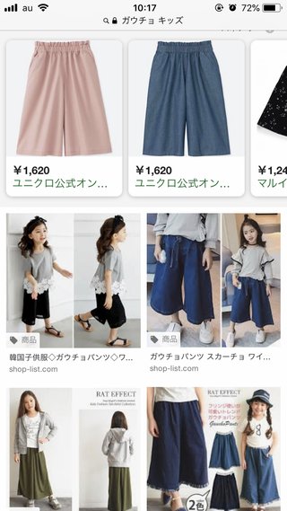 女の子がみんな履いてるダボダボズボン？って？