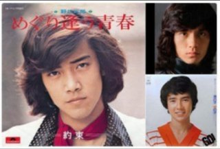 西城秀樹さん死去　63歳