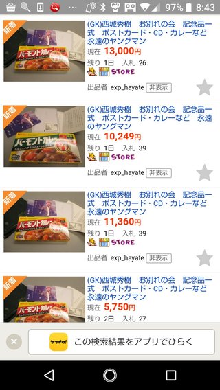 西城秀樹さん死去　63歳