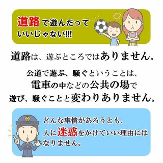 道路族が嫌いな人