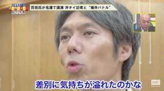 沖縄タイムスの記者、連続放火殺人の捜査で警察からDNA提供を求められるも拒否
