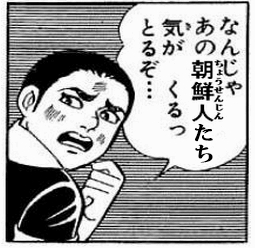 韓国人「日本は植民地時代に韓国人にそばをたくさん食べさせた。なぜか分かるかい」