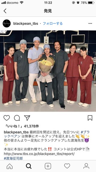 ＴＢＳ《ブラックペアン》日曜夜９時