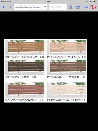 外構について相談させてください