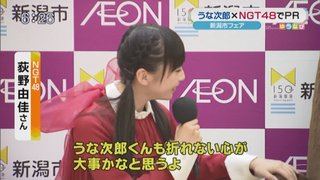 荻野由佳 【NGT48】荻野由佳応援スレ★34【おぎゆか】