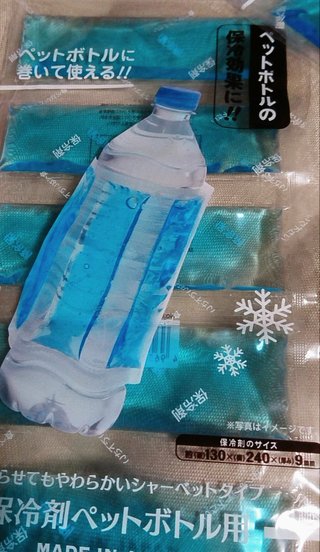 100均セリア〔パカにできないなぁ〕