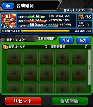 『 モンスターストライク』モンスト