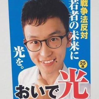 サドルに体液で起訴の元長野市議、10代女性の体を触った疑いで再逮捕【共産党・生出光】